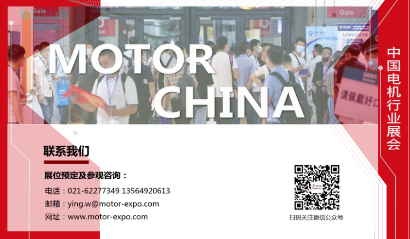2023 The 24th China International Motor Expo and Development Forum
