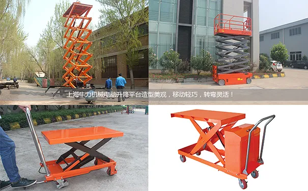 What is a household electric lifting platform?