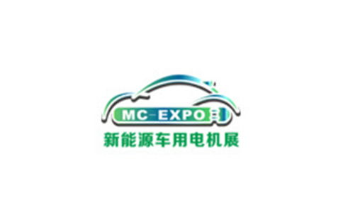 China International New Energy Vehicle Motor Electronic Control Exhibition