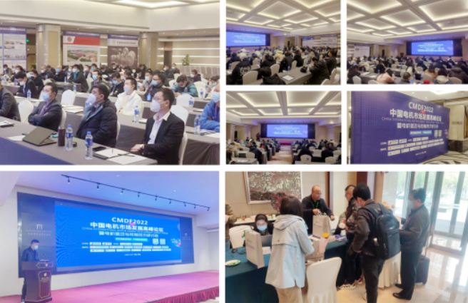 CMDF2023 The 2nd China International Motor Market Development Summit Forum and Exhibition