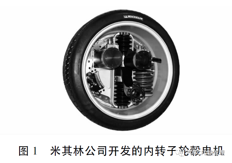 Research overview and development of wheel hub motor drive technology